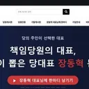 정점식.불났다..“배신자” 문자 폭탄에 떠는 국힘