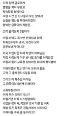 지적장애 학생을 괴롭힌 학폭 금쪽이에게 내려진 처분 : 출석정지 5일