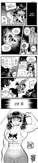 다른 방식의 자해를 선택한 멘헤라.manga