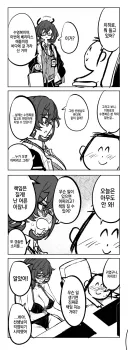 블루아카)오늘은 아무도 안 와manga