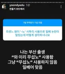 수능 일타강사 발언에 대한 아이들 반응