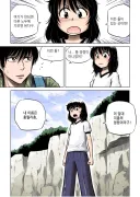 대학원생 때문에 시한부가 되버린 정령