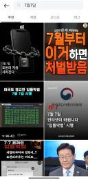 (2030) 대선뿐만 아니라 과반석 이상 총선도 다 내주어줄 것입니다.