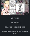버튜버)포켓몬 실전 입문 뉴비 입장에서 카나데 어떻게 공략해야하나