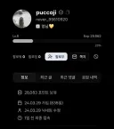 박제 puccaji 다모앙 빈댓글 테러하는 분입니다