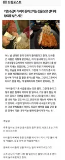 아이가 돈까스 먹는게  불편해서 민원.jpg