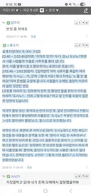 리센느 소속사 도시노 일베어 사용 여론조작 의심