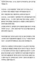 도시노 선동 근황