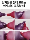 남자들은 모르는 여자들의 포옹