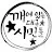 깨어있는대구시민들 게시글