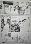 식객) 사이다로 짤린 성찬이 후배편에서 봉주가 치졸하게 느껴졌던 이유