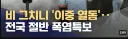 비그치니 이새끼 뭐 하는 새끼임.