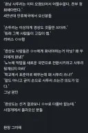 리센느 '무섭노'로 오발사격 해놓고는 남탓하는게 너무 역겹네