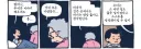 할머니 무서운 이야기 해주세요!