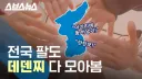 "우리지역엔 그 사투리 안쓰는데?!"가 개소리인 이유