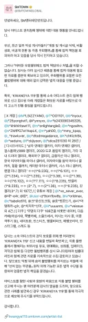 SM엔터테이먼트 악성 유저들 고소