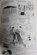 허영만 작가가 말하는 검열의 진짜 무서운 점 JPG