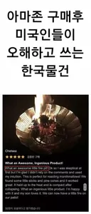 해외에서 잘못 쓰고 있는 한국 물건