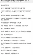 월급에서 십일조 떼고 주는 사장