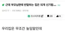 근데 부모님한테 반말하는 집은 되게 신기함...