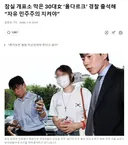 십자가, 태극기를 혐오 대상으로 만드는 그들