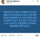 정청래) 민주당의 당권은 당원에게 있고, 모든 당권은 당원으로부터 나온다