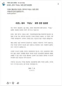 무섭노 논란에 대한 거제시 공식 입장