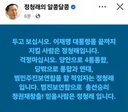 정청래대표 페이스북