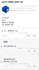 사실적시 명예훼손 없애면 안됨