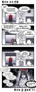 블루아카)와카모를 정말 잘 아는 사람이 그린 만화