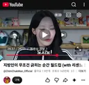 영상은 누구도 본적 없다는 도시노(밑에 조작글)