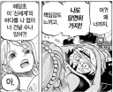 원피스 2부에서 나미가 보여준 쑥맥같은 모습