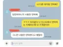 거짓말은 안 치는 남자친구....