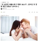 첫 성관계’ 빠를수록 더 빨리 늙는다