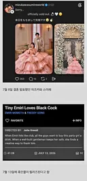 며칠전에 결혼 발표한 AV배우 근황