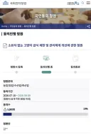 캣맘금지법 청원 공지 15시간만에 5천명(10%) 돌파! 🥳🥳🥳