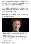 개병신 마크 주커버그 근황...jpg