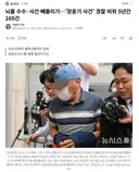 뇌물 수수사건 빼돌리기..장윤기 사건' 경찰 비위 5년간 169건