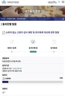 캣맘금지법 청원 공지 15시간만에 5천명(10%) 돌파!