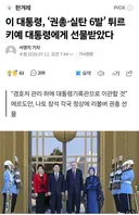이 대통령, 권총 실탄 선물 받아