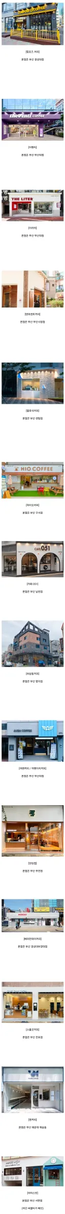 의외로 카페 프랜차이즈의 성지인 곳