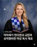 악마제거 한다면서 교인과 성적행위한 여성 목사 체포(가짜뉴스)