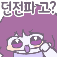 내 활동내역은 정상 맞음??