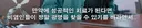 이런 류의 사람이 왜 있는지 ㄹㅇ 궁금해지는 강민경 유튜브 댓글 해명...jpg