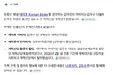 새덕후: '행정의 실패'를 '과학의 실패'로 둔갑시키는 혐오 비즈니스의 민낯