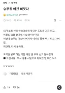 승무원 여친이 삐졌다.jpg