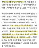 독일 잠수함을 선택한...캐나다가 걱정하는 부분?