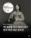 1889년 영국 한 잡지에서