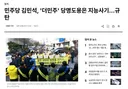 김민석 전총리 과거를 한번 볼까요?