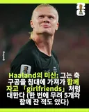 홀란드의 축구 사랑 (펌)